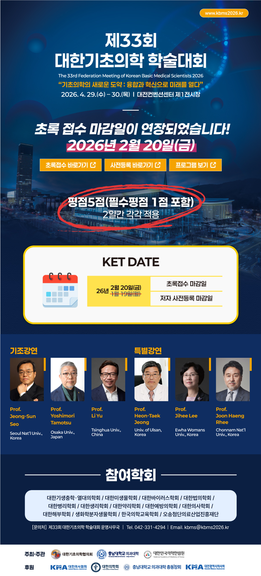 !DOCTYPE html PUBLIC -W3CDTD XHTML 1.0 TransitionalEN httpwww.w3.orgTRxhtml1DTDxhtml1-transitional.dtd html xmlns=httpwww.w3.org1999xhtml head meta http-equiv=Content-Type content=texthtml; charset=utf-8  titleKBMS 2026title head body style=margin0; padding0; width100%     div style=width100%; text-aligncenter;    	  	img src=httpskbms2026.krnewsimagesnews03.jpg usemap=#map1 border=0         map name=map1 id=map1           area target=_blank href=httpswww.kbms2026.kr coords=687,29,859,60 shape=rect           area target=_blank href=httpswww.kbms2026.krabstract_infor.php coords=137,544,349,589 shape=rect           area target=_blank href=httpswww.kbms2026.krregist_infor.php coords=361,545,573,590 shape=rect           area target=_blank href=httpswww.kbms2026.krfull.php coords=584,546,764,589 shape=rect           area target=_blank href=mailto kbms@kbms2026.kr coords=633,1807,792,1825 shape=rect         map     div     body html