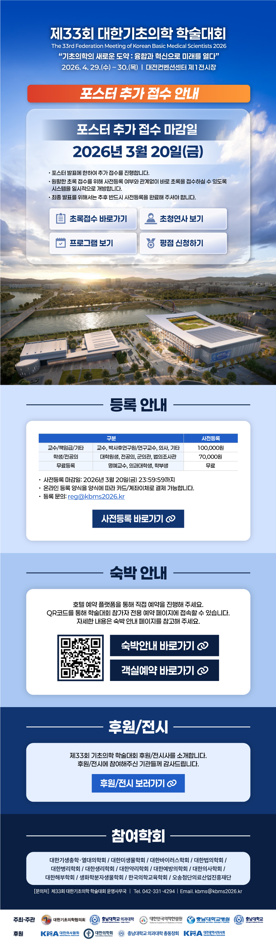 포스터 추가접수